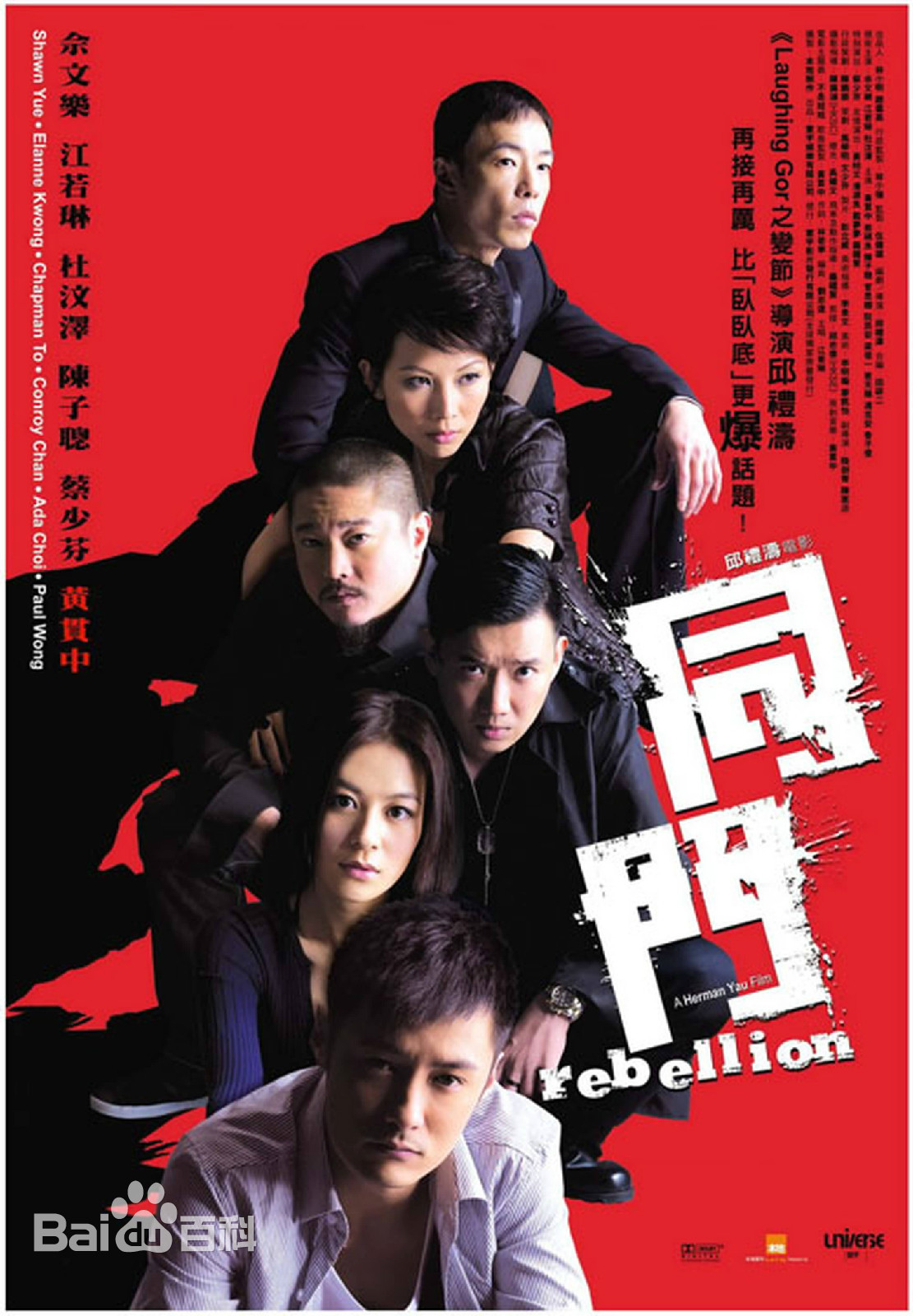 杜汶澤,鄭希怡,賈宗超,蔡卓妍喜劇片2004/香港bd國語超清3d豪情杜汶澤